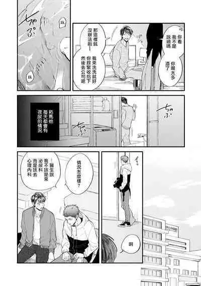 Boku ga Otto ni Deau made | 直到我遇到我的丈夫 Ch. 1-12 完结