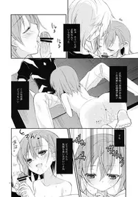 (COMIC1☆5) [Cocoa Holic (Yuizaki Kazuya)] Kowaremono ni Tsuki, (Toaru Majutsu no Index)