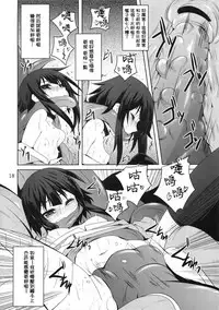 (COMIC1☆10) [Yoru no Benkyoukai (Fumihiro)] Megumin to Shokushu ni Syukufuku o! | Blessing upon Megumin and the Tentacles! (Kono Subarashii Sekai ni Syukufuku o!) [Chinese] [祈花汉化组]