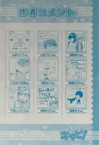 ボーイズキャピ! 2015-02