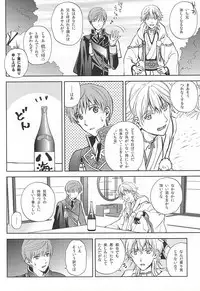 (Hyattou Ryouran ~Kimi no Heart o Shirahadori~) [Getsumen-Spiral (Mayama Satori)] Tsukibae o Mushibamu (Touken Ranbu)