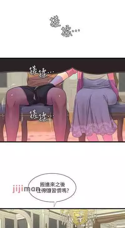 【周四连载】亲家四姐妹（作者：愛摸） 第1~58话