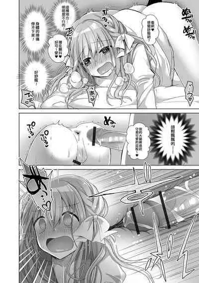 Ura Aka Chokkou Geki Kawa Danshi | 直奔裏帳號♥超可愛男子