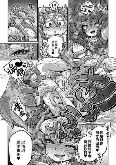 [Okuva] Senshi-chan to Shokushu-kun Ch. 4 tsumibito Abi-chan to Tanenashi Dexi-kun (COMIC GAIRA Vol. 18) [Chinese] [肉包汉化组] [Digital]