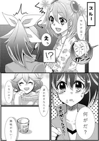 (Sennen☆Battle Phase14) [White fluid (Shokuyou Bond)] Hoshoku Kankei ni Aru Serena to Shun ga Renai Kanjou o Idaku to Kou Naru. (Yu-Gi-Oh! Arc-V) [Sample]