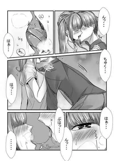 [Sebire] Shimai ga Nakayoshi Kara Ryouomoi ni Naru Hanashi (Digital)