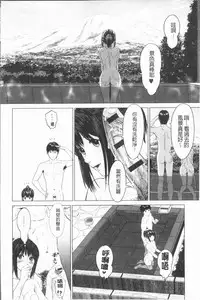 [Ishigami Hajime] Itonamu Fuufu. | 性事經營夫婦。 [Chinese]