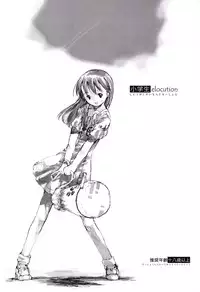 (C62) [Tsurupeta Punch] Shougakusei elocution