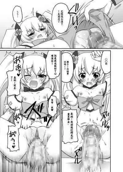 Kyoudake Kanojo Sunshine