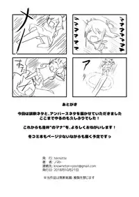 [ternotte (noneto)] Tainai Kankyouka no Mana