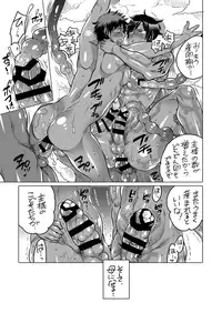 [HONEY QP (Inochi Wazuka)] Nushisama no Yome o torikaeshi ni kimashita [Digital]