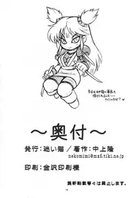 (C71) [Mayoineko (Nakagami Takashi)] SECOND CROSS (Namco × Capcom, Super Robot Taisen OG Saga: Endless Frontier, Valkyrie no Densetsu)