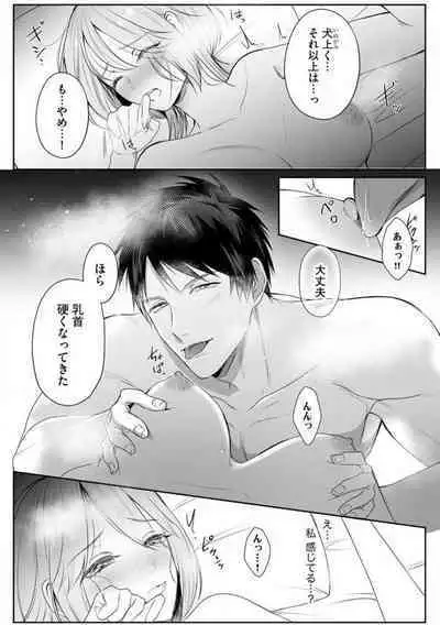 Sawayaka Wanko na Koibito wa Sugoteku AV Danyuu!! 1-5