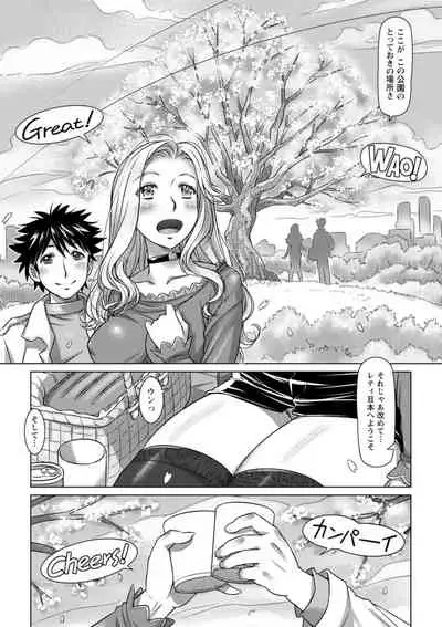 [Sameha Ikuya] Sekai Iku Iku Excite [Digital]