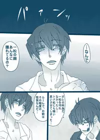 [Denjarasu Yamada] 松野カラ松の最低な1日