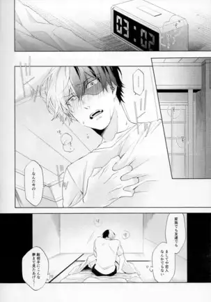 Issui no Yume