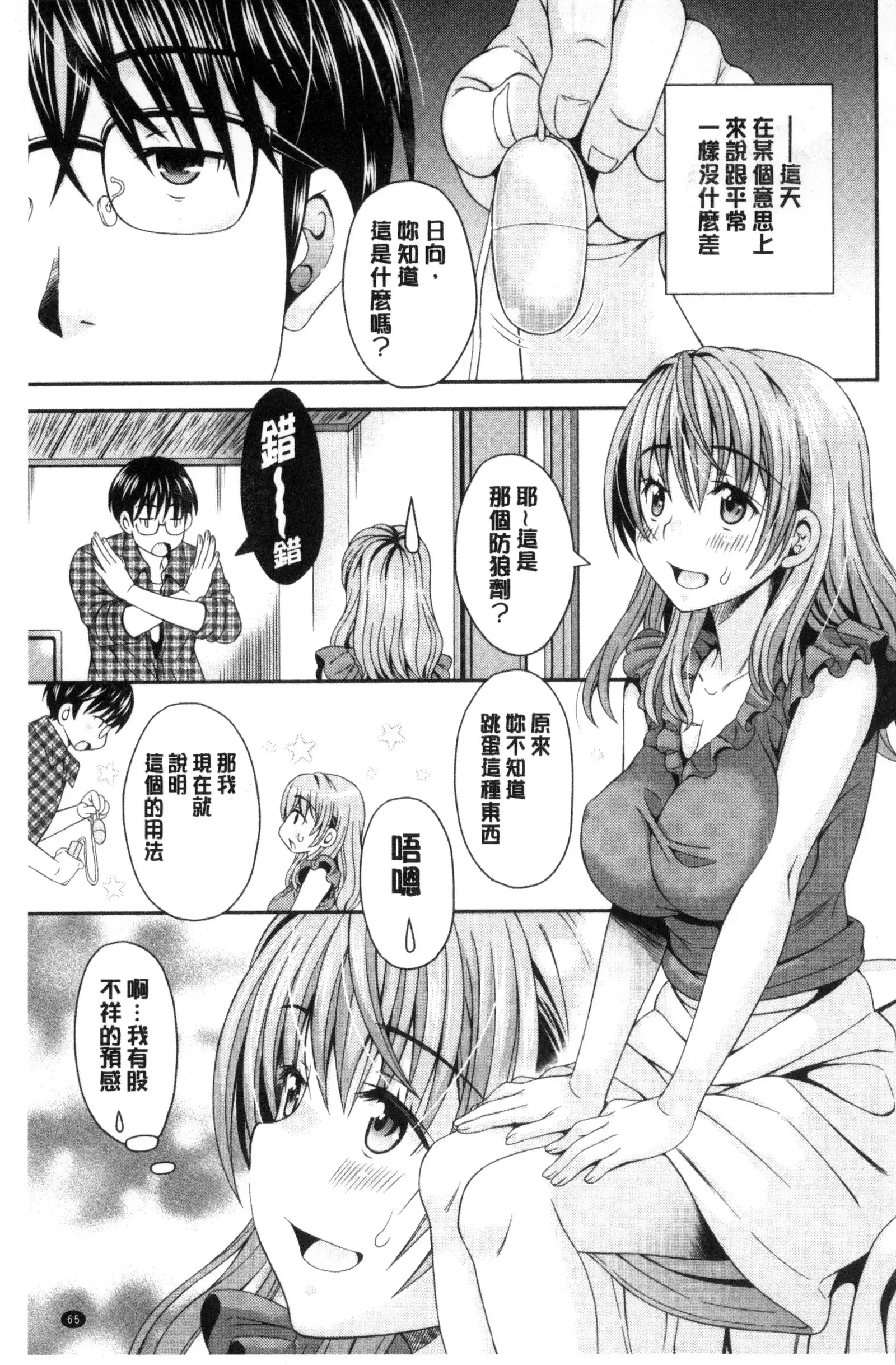 Nekomiya-kun wa Chotto Hen!? | 猫宮君他有一點怪！？