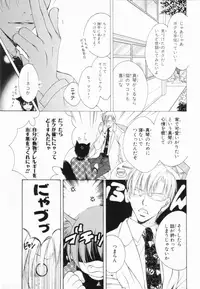 [Yuuki Rion] Love Marmot