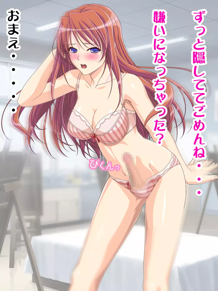 Joshikousei dato Omotteitara Ochinpo ga Aru Otokonoko datta!?