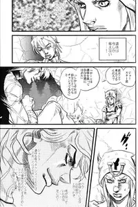 (Steel Ball Run) Yokubounotani_Ze
