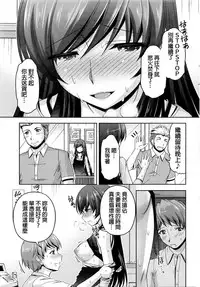 [Kakei Hidetaka] Kuchi Dome Ch.1-11+After+Side Story2 [Chinese]