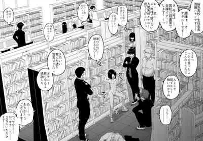 Hidoimeniau Otokonokotachi vol.2