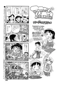 COMIC LO 2010-12 Vol. 81