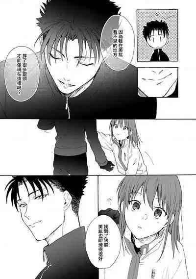 [Namonaki] Ore ga onna ni shite yaru yo ~ toshiue kareshi wa, ueteokami ni naru?~ | 让我将你变成女人吧～年上男友，化身饥渴大野狼？～ 1-14 [Chinese] [莉赛特汉化组]