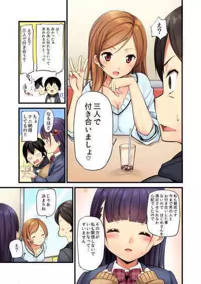 Ore ga Shea Kareshi? Kore ga Uwasa no Poriamorī?!