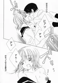 [Nayuta Daichi] Dokidoki Sasete ♡