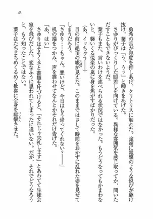 Evergreen～ぼくの四姉妹