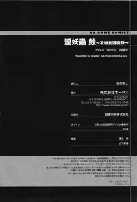 [Anthology] Inyouchuu Shoku ~Ryoushokutou Taimaroku~