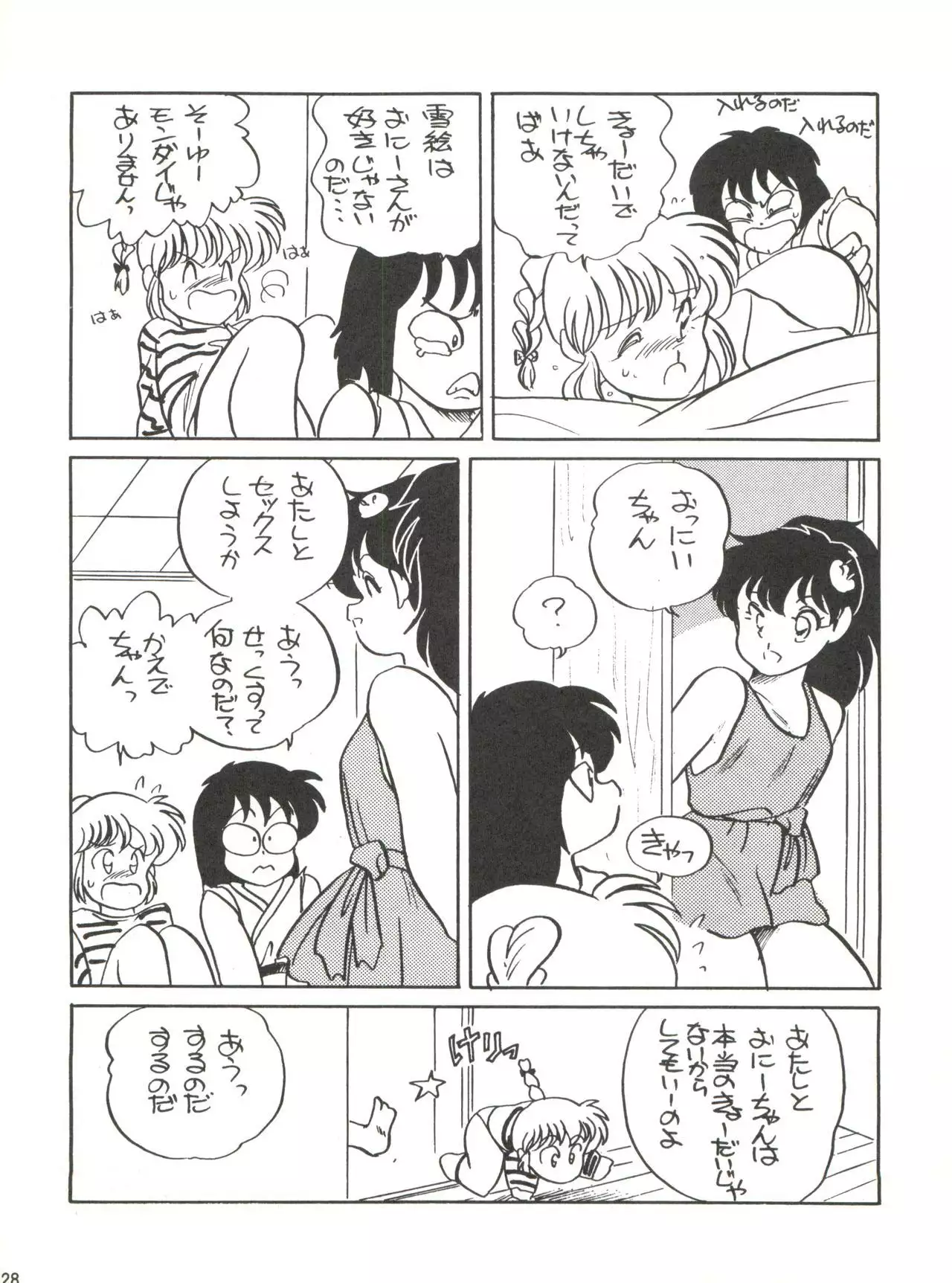 Shishamo House 4 Osaybow