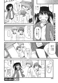 COMIC Megamilk 2011-03 Vol. 09