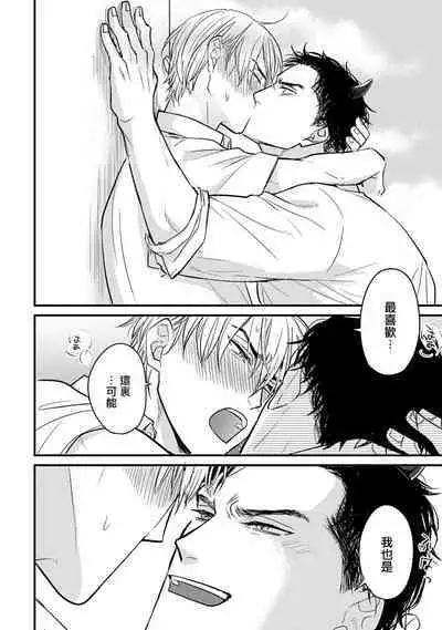 [Yamada Nichoume] Tabetemo Oishiku Arimasen 2 | 尝起来一点都不好吃 2 Ch. 6-23 番外+加笔+A店特典 + 24-27 [Chinese] [冒险者公会] [Digital]