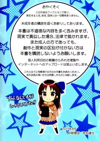 (C92) [Byousatsu Tanukidan (Saeki Tatsuya)] Type Change Tachibana (THE IDOLM@STER CINDERELLA GIRLS)