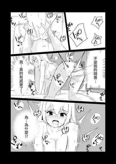 100-nichigo ni Kairaku Ochi suru Fukan na Meitantei | 在100日後會沉淪快感的性冷感名偵探