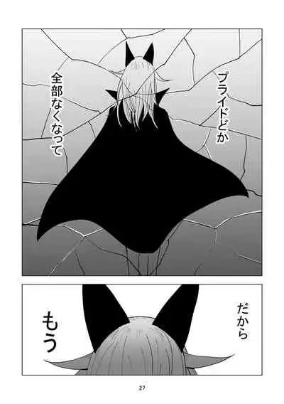 Ochi Bonyuu Dorei - Milky Cat