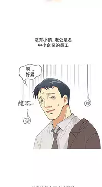 中文韩漫 破繭 Ch.0-6 [Chinese]