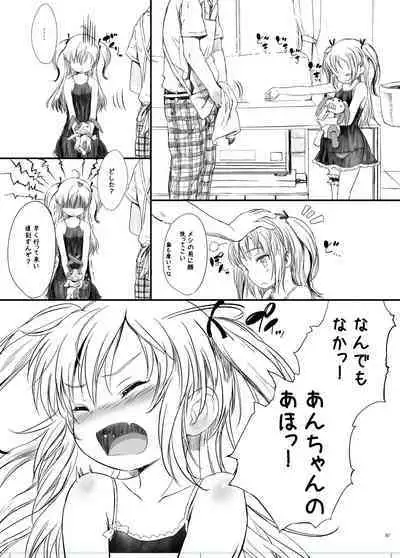 mariKoba + mariKoba Omake Kobato wa Nido Saezuru