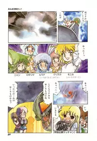 [Aran-Rei] Minna Genki Kai!!