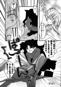 [Anthology] Fate Knight 6 (Fate/Stay Night)