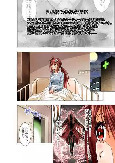 BOUNTY HUNTER GIRL vs BLITZ DOCTOR Ch. 24