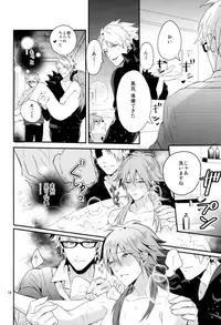 (C86) [Haruka Kano Uta (Hanata)] luxuria (DRAMAtical Murder)