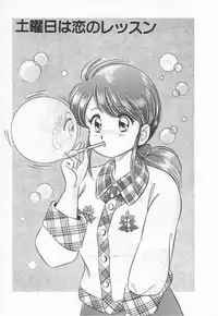 [Watanabe Wataru] Kiken na Otoshigoro