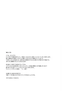 (Reitaisai 11) [Douganebuibui (Aburidashi Zakuro)] Inori Furu nara (Touhou Project) [English] =LWB=