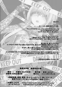 (QMAKET SPECIAL) [Dairiseki (Hakaba)] Ura Mahou Gakuen Kenja Ikusei Keikaku | Black Magic Academy - Offering Training Program (Quiz Magic Academy) [English] =LWB=