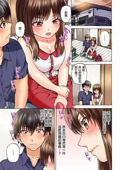 Doushiyou...Nopan Isudori Game de Sounyuucchau Nante... | 怎麼辦…沒穿內褲玩搶椅子遊戲的時候竟然被插入了…