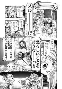 (COMIC1☆6) [Gambler Club (Kousaka Jun)] Lucy & Virgo Daikatsuyaku !! (Fairy Tail)