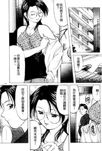 [Onihime] Reijou Collection [Chinese]